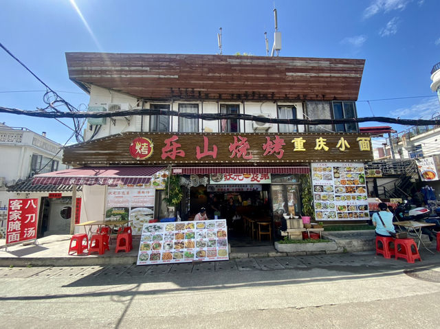 🏯大鵬所城南門食早餐推介✨ 樂山燒烤•重慶小麵🍜