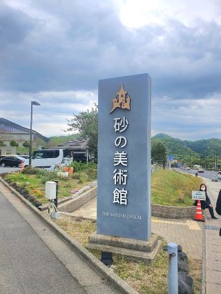 Tottori Sand Dunes Sand Museum