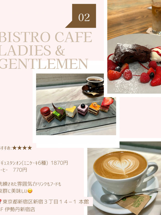 新宿カフェ9選