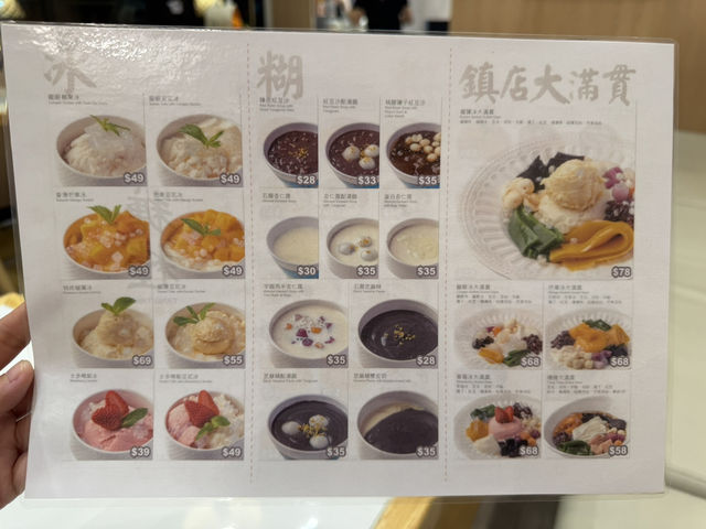 新開糖水鋪有驚喜
