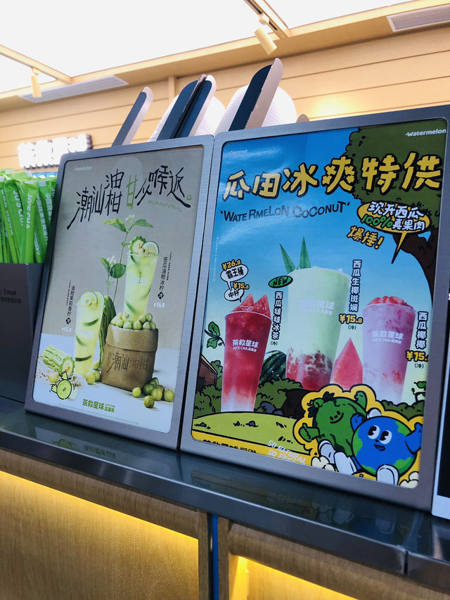 換了新包裝吉祥物的茶飲店🥰