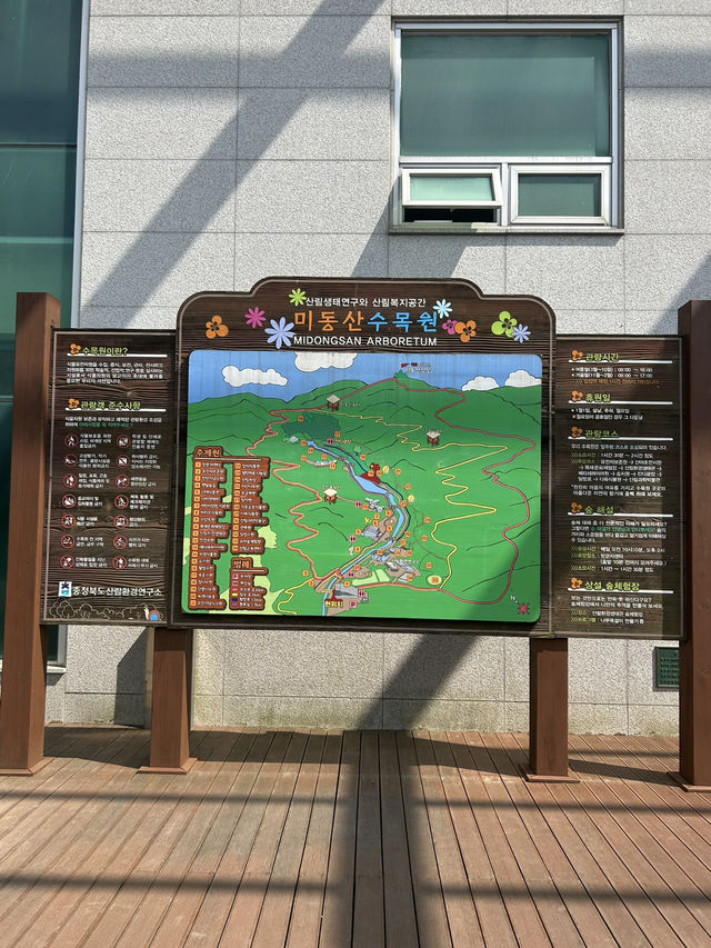 🌳 자연 속에서 만나는 배움과 휴식, 미동산수목원