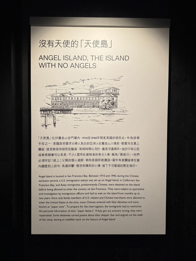 【香港】 歷史博物館沉浸式華人移民展：好似親歷奇境咁