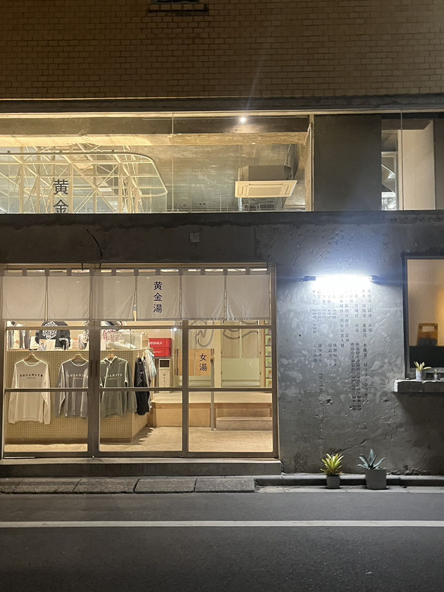🛁【錦糸町 黄金湯】銭湯で“ととのう”だけじゃない、下町の癒し体験