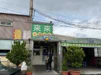 台中｜梧棲來來海鮮餐廳