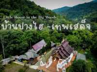 🌿ปางไฮ - ท่าเสด็จ เชียงใหม่ ฉบับหน้าฝน ☔