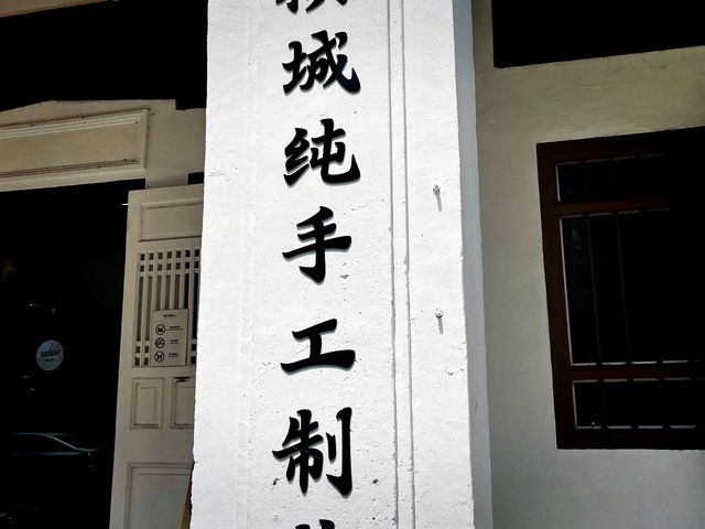 Grilled to Match the Heat – Chen Chung Bakkwa in Sunny Penang