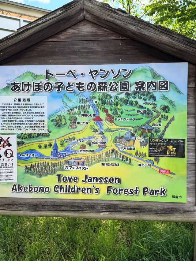 ムーミンの世界に迷い込む「トーベ・ヤンソンあけぼの子どもの森公園」で、童話のような休日旅