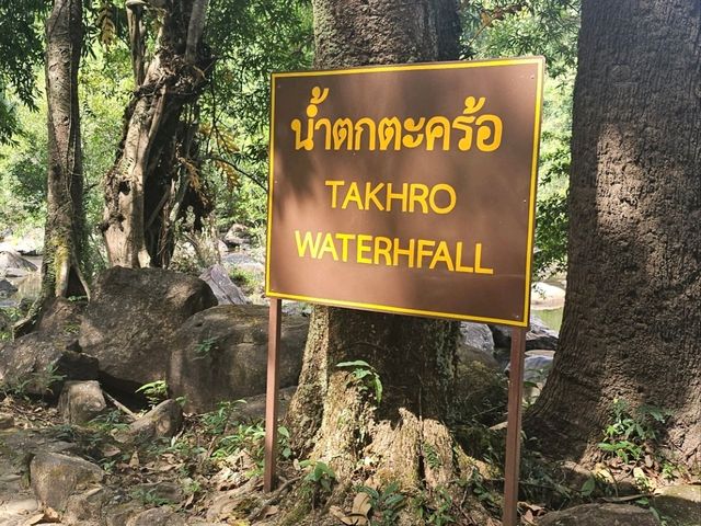 น้ำตกตะคร้อ