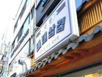 東大門の近くにあるミナリ（セリ）サムギョプサルのお店