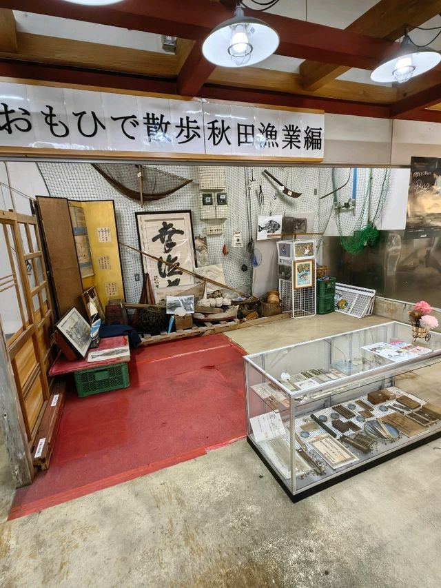 漁米之鄉～秋田