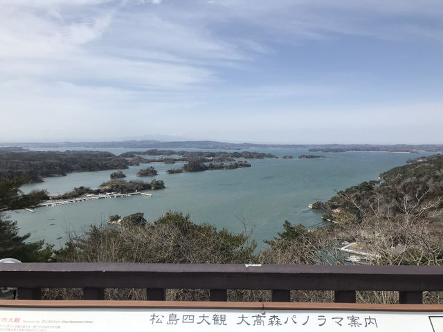 日本三景-松島四大觀之一（壯觀 大高森）