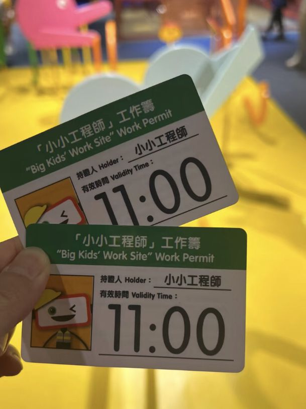香港科學館