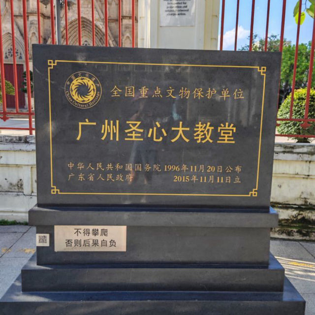 【中国/石室聖心大聖堂】