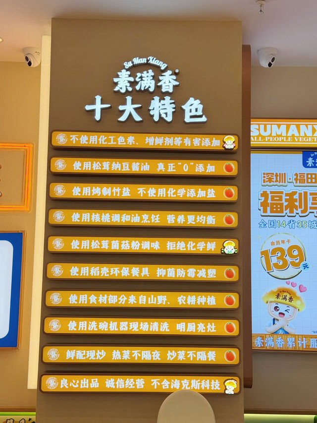 ｛人均不到30·港人必試深圳素食天堂🌱｝