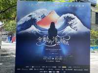 松山文創園區_會動的浮世繪展覽