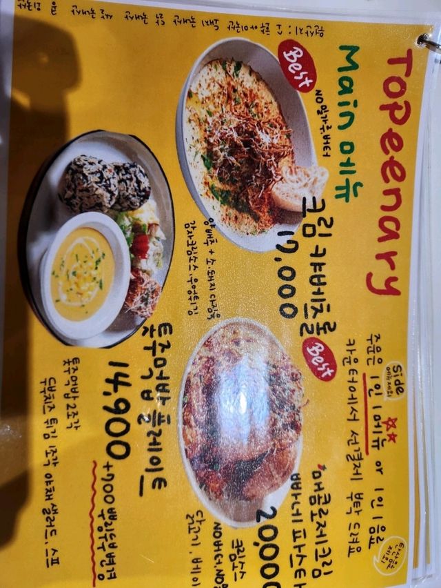 조용하게 맛있는 특별한 메뉴가 있는 광안리 브런치식당 토피너리😊