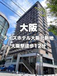 ┃大阪北新地┃観光して飲んで泊まった繁華街ホテル