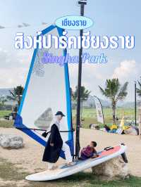 สิงห์ปาร์ค เชียงราย