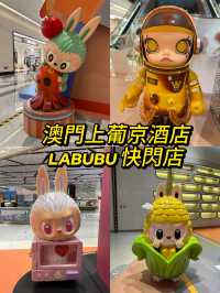 澳門上葡京酒店LABUBU 快閃店