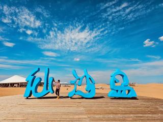 Inner Mongolia’s Singing Sand Desert 