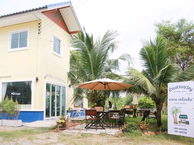  🏡บ้านสวนขวัญ