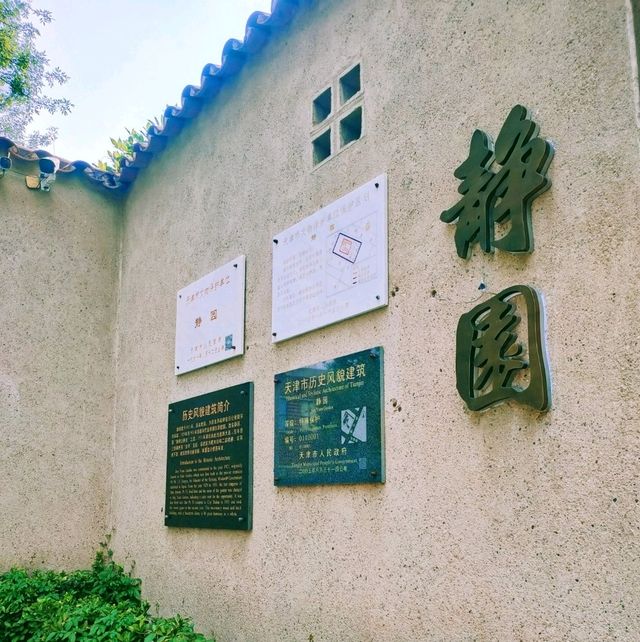 Jing Yuan, Tianjin
