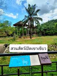 ทริปครอบครัว 3 วัน 2 คืน