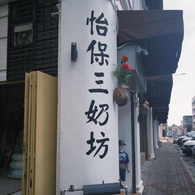 錫礦富豪給太太們的地產|怡保二奶三奶巷 錫礦富豪給太太們的地產|怡保二奶三奶巷