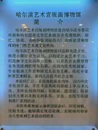 東方羅浮宮?哈藥六廠