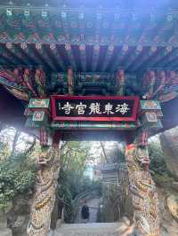 【韓国 釜山】海東龍宮寺