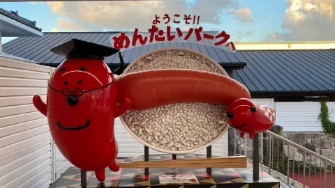 明太子主題樂園【兼福明太公園琵琶湖】 — traveler post in 野洲市