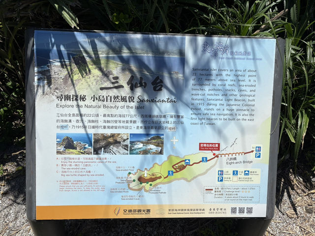 台東 打卡NO.1景點｜成功三仙台 八拱橋