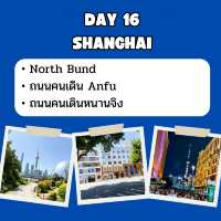 แพลนเที่ยวจีน จาก คุนหมิง ถึง ฮาร์บิน