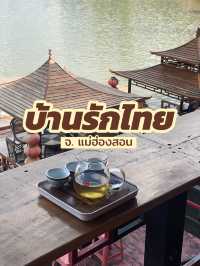 🌿✨ พาเที่ยว “บ้านรักไทย” แม่ฮ่องสอน ✨🌿