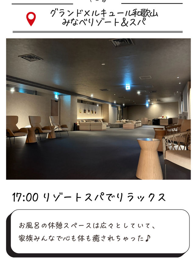 1泊2日子連れ白浜おすすめ旅行プラン✨