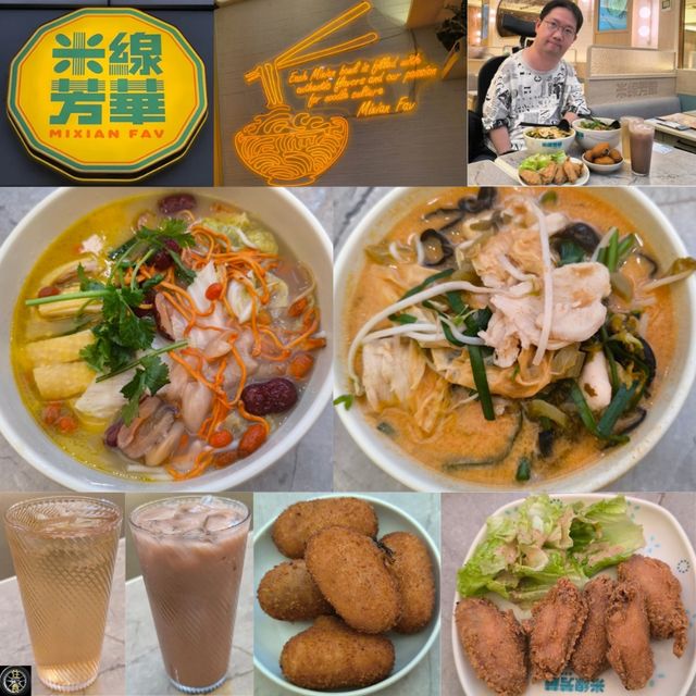 觀塘新開一排嘅米線店