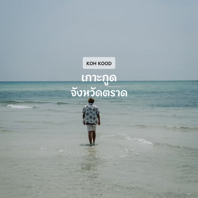 🏝️✨ Koh Kood – Thailand’s Hidden Paradise 