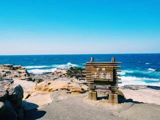 日本🇯🇵和歌山千層敷自然名勝