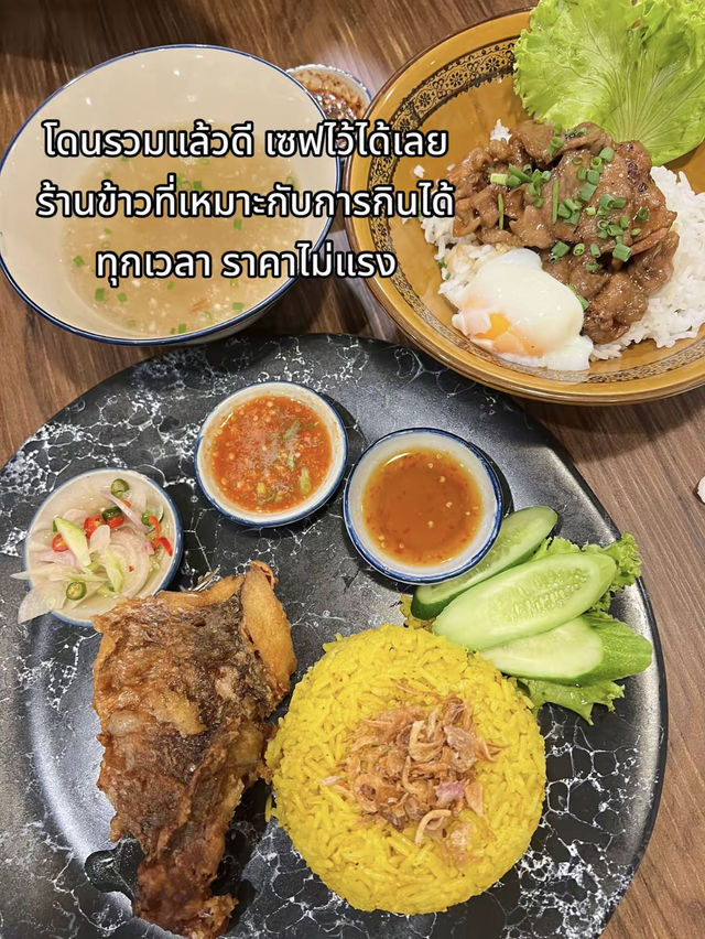ก๋วยเตี๋ยว กลางเมือง ภูเก็ต 🥢