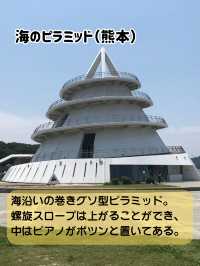 【九州の秘境9選】神秘×絶景！知られざる九州スポット巡り🌀