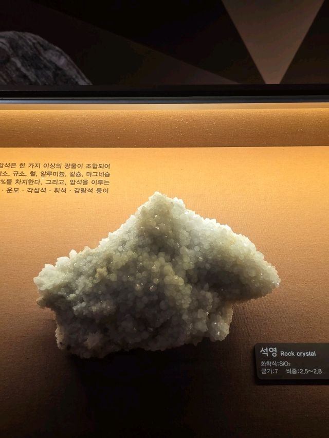 지구의 시간을 품은 돌, 지질 전시 지구의 시간을 품은 돌, 지질 전시