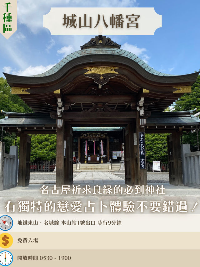 名古屋15個必玩打卡景點 🤩