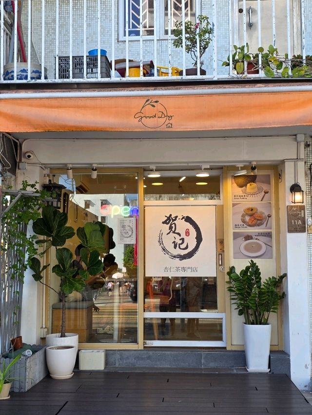 西貢甜品店必試杏仁茶🍮 西貢甜品店必試杏仁茶🍮