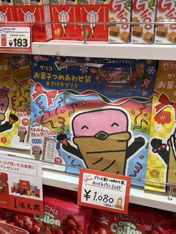 🍫🍭🍬在大阪14 円做得乜?大阪零食迷必去嘅打卡景點! 🍫🍭🍬在大阪14 円做得乜?大阪零食迷必去嘅打卡景點!