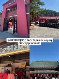 🌀 CHE KUNG TEMPLE : วัดกังหันลม