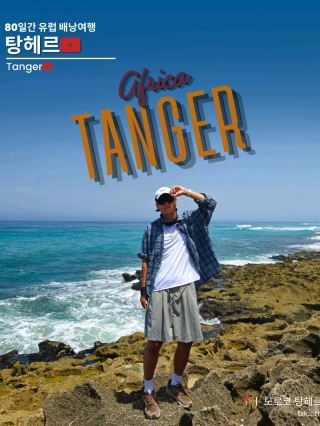 คู่มือการเดินทางโดยเรือเฟอร์รี่ไปยังเมืองแทนเจียร์ ประเทศโมร็อกโก 🇲🇦 & 🇪🇸