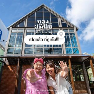 Thongsmith in Phuket 🥩🍜✨