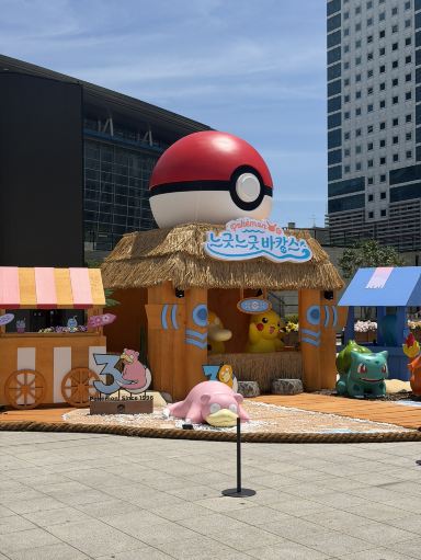 釜山旅行] 釜山で繰り広げられるポケモンたちの夏休み！。 | Trip.com 釜山