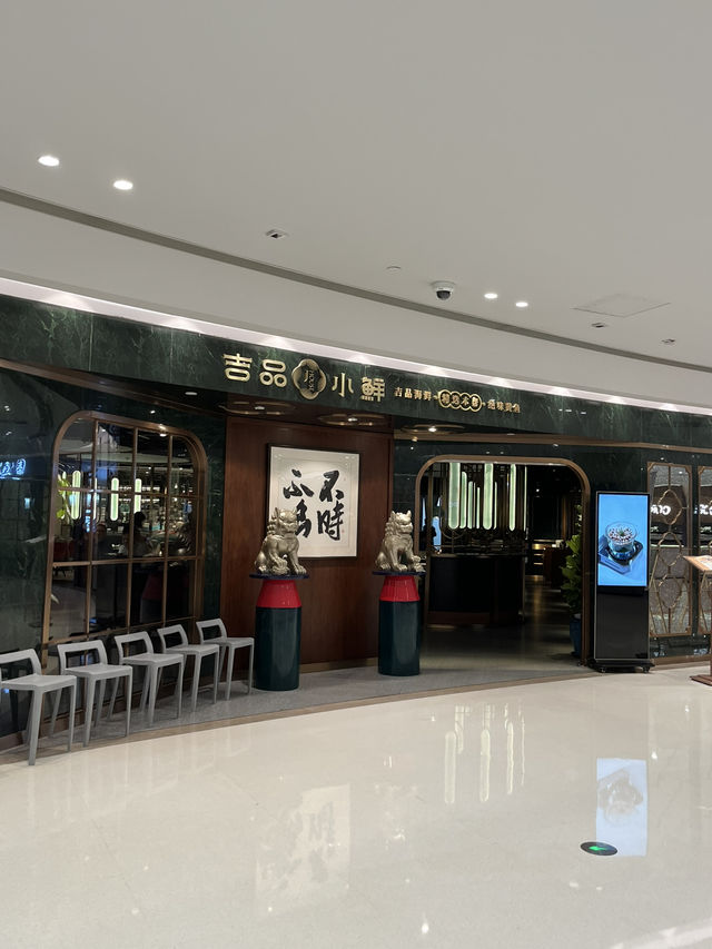 Shanghai | Tasty Chinese restaurant in Jingan of Shanghai 